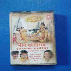 Document 12_137 AUDIO CASSETTES :NATCHE KAVARIYA JHARKHAND NAGARIYA