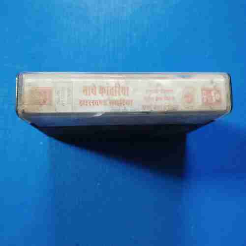 Document 12_139 AUDIO CASSETTES :NATCHE KAVARIYA JHARKHAND NAGARIYA