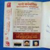 Document 12_140 AUDIO CASSETTES :NATCHE KAVARIYA JHARKHAND NAGARIYA