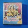 Document 12_149 AUDIO CASSETTES : MAIYA MAHIMA WALI