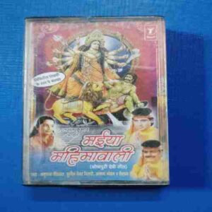 Document 12_149 AUDIO CASSETTES : MAIYA MAHIMA WALI