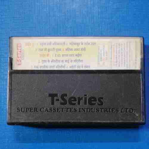 Document 12_150 AUDIO CASSETTES : MAIYA MAHIMA WALI