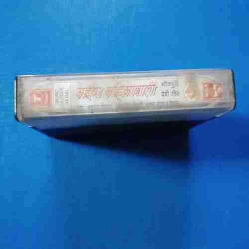 Document 12_151 AUDIO CASSETTES : MAIYA MAHIMA WALI
