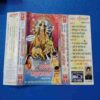 Document 12_152 AUDIO CASSETTES : MAIYA MAHIMA WALI