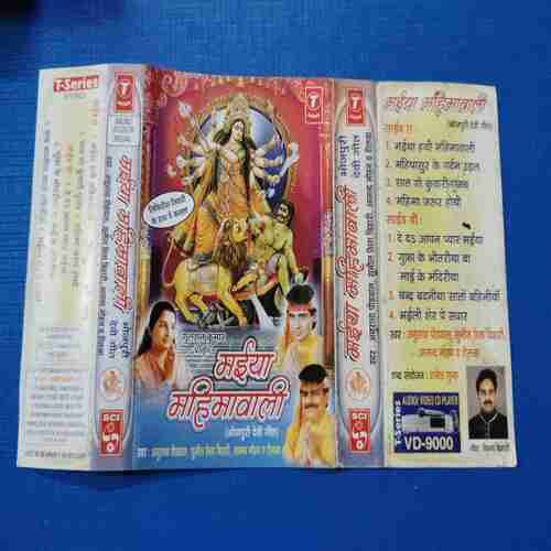Document 12_152 AUDIO CASSETTES : MAIYA MAHIMA WALI