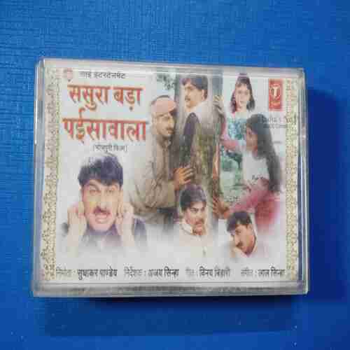Document 12_153 AUDIO CASSETTES : SASURA BADA PAISA WALA