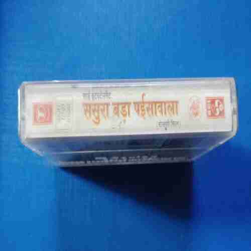 Document 12_154 AUDIO CASSETTES : SASURA BADA PAISA WALA