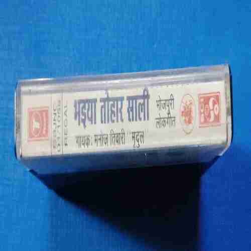 Document 12_159 AUDIO CASSETTES : BHAIYA THORI SHALI