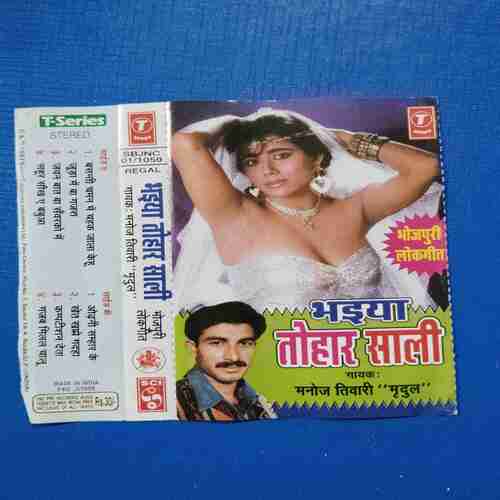 Document 12_160 AUDIO CASSETTES : BHAIYA THORI SHALI