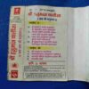 Document 12_164 AUDIO CASSETTES : SHRI HANUMAN CHALISA