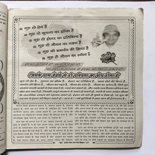 Document 12_17 Mantra - Tantra - Yantra ( June 2009 )