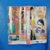Document 12_182 AUDIO CASSETTES : YE CHAMPA CHAMELI