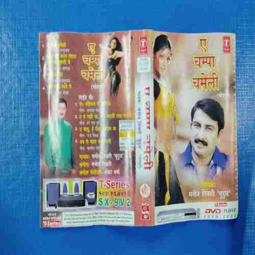 Document 12_182 AUDIO CASSETTES : YE CHAMPA CHAMELI