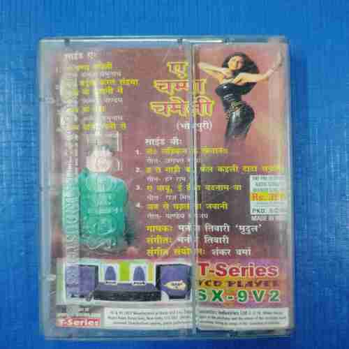 Document 12_183 AUDIO CASSETTES : YE CHAMPA CHAMELI