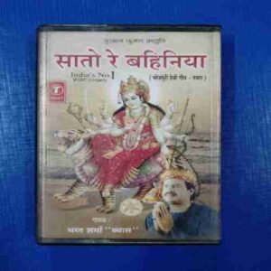 Document 12_185 AUDIO CASSETTES : SHATO RE BHANIYA