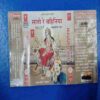 Document 12_188 AUDIO CASSETTES : SHATO RE BHANIYA