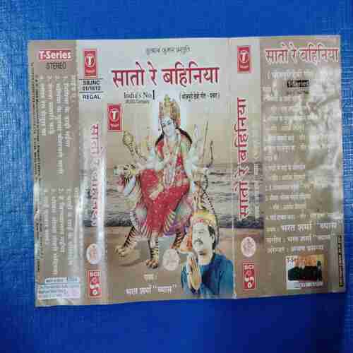 Document 12_188 AUDIO CASSETTES : SHATO RE BHANIYA