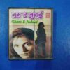 AUDIO CASSETTES : GHAM -E - JUDAAI