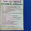 AUDIO CASSETTES : GHAM -E - JUDAAI