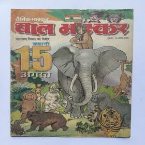 Document 12_22 Bal Bhaskar ( august 2001 )