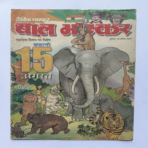 Document 12_22 Bal Bhaskar ( august 2001 )