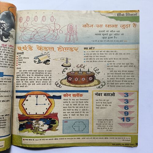 Document 12_23 Bal Bhaskar ( august 2001 )