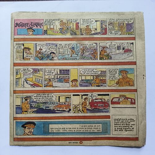 Document 12_39 Bal Bhaskar ( July 2000 )