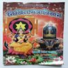 Document 12_4 Nikhil mantra vigyan ( December 2016 )