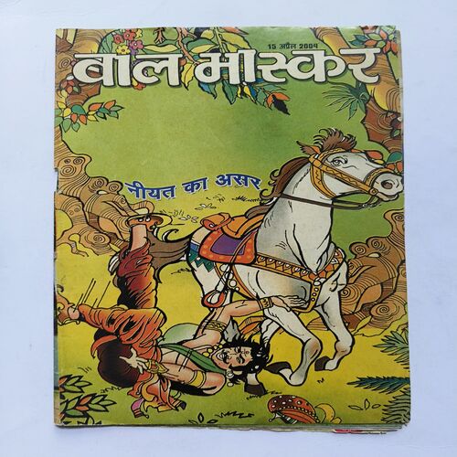 Document 12_43 Bal Bhaskar ( April 2004 )