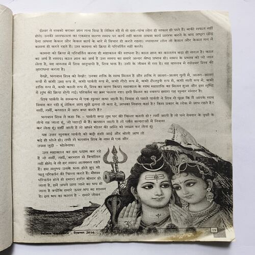 Document 12_5 Nikhil mantra vigyan ( December 2016 )