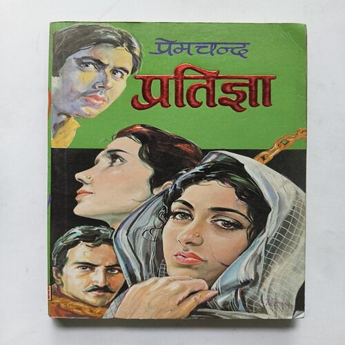 Document 12_55 Pratigya ( Premchand )