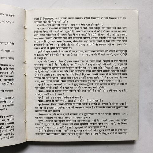 Document 12_56 Pratigya ( Premchand )