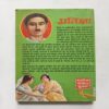 Document 12_57 Pratigya ( Premchand )