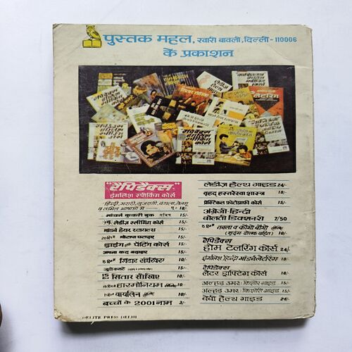 Alhad Umar 2 ( Kishor Guide )