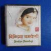 Document 12_65 AUDIO CASSETTES : BINDIYA CHAMKEGI
