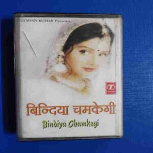 Document 12_65 AUDIO CASSETTES : BINDIYA CHAMKEGI