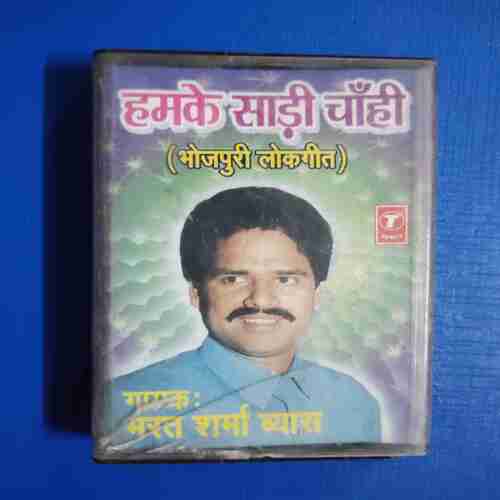 Document 12_69 AUDIO CASSETTES : HAMKE SADI CHAIY (BHOJPURI SONG )