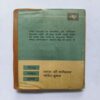 Document 12_72 Basi Phool ( Balwant singh )