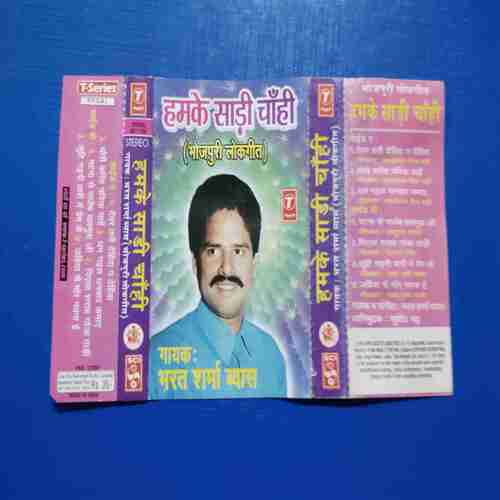 Document 12_72 AUDIO CASSETTES : HAMKE SADI CHAIY (BHOJPURI SONG )