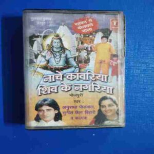 Document 12_85 AUDIO CASSETTES : NATCHE KAVARIYA SHIV KE NAGARIYA