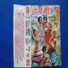 Document 12_99 AUDIO CASSETTES : HOLI GEET VOL.1