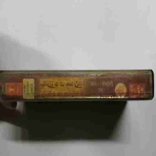 Document 14_11 AUDIO CASSETTES : DASHARATHA KE GHAR JANME RAM SITA KE MAN BHAI RAM