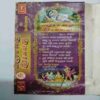 Document 14_12 AUDIO CASSETTES : DASHARATHA KE GHAR JANME RAM SITA KE MAN BHAI RAM
