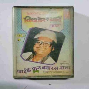 Document 14_13 AUDIO CASSETTES : KISHOR KE YAADE