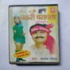 Document 14_173 AUDIO CASSETTES : BA KAR KE BAKRI CHARAWAAA BHOJPURI
