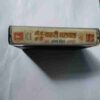 Document 14_175 AUDIO CASSETTES : BA KAR KE BAKRI CHARAWAAA BHOJPURI