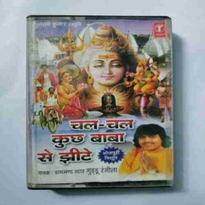 Document 14_184 AUDIO CASSETTES : CHAL CHAL KUCH BABA