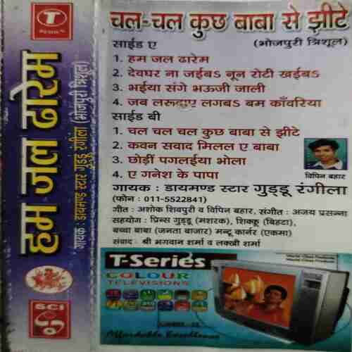 AUDIO CASSETTES : CHAL CHAL KUCH BABA