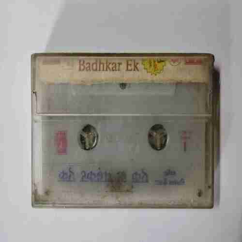 Document 14_2 AUDIO CASSETTES : EK SE BADHKAR EK