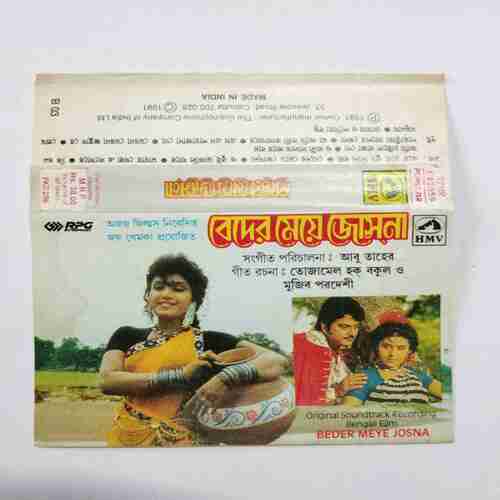 Document 14_28 AUDIO CASSETTES : VEDA KI BETI JOSNA